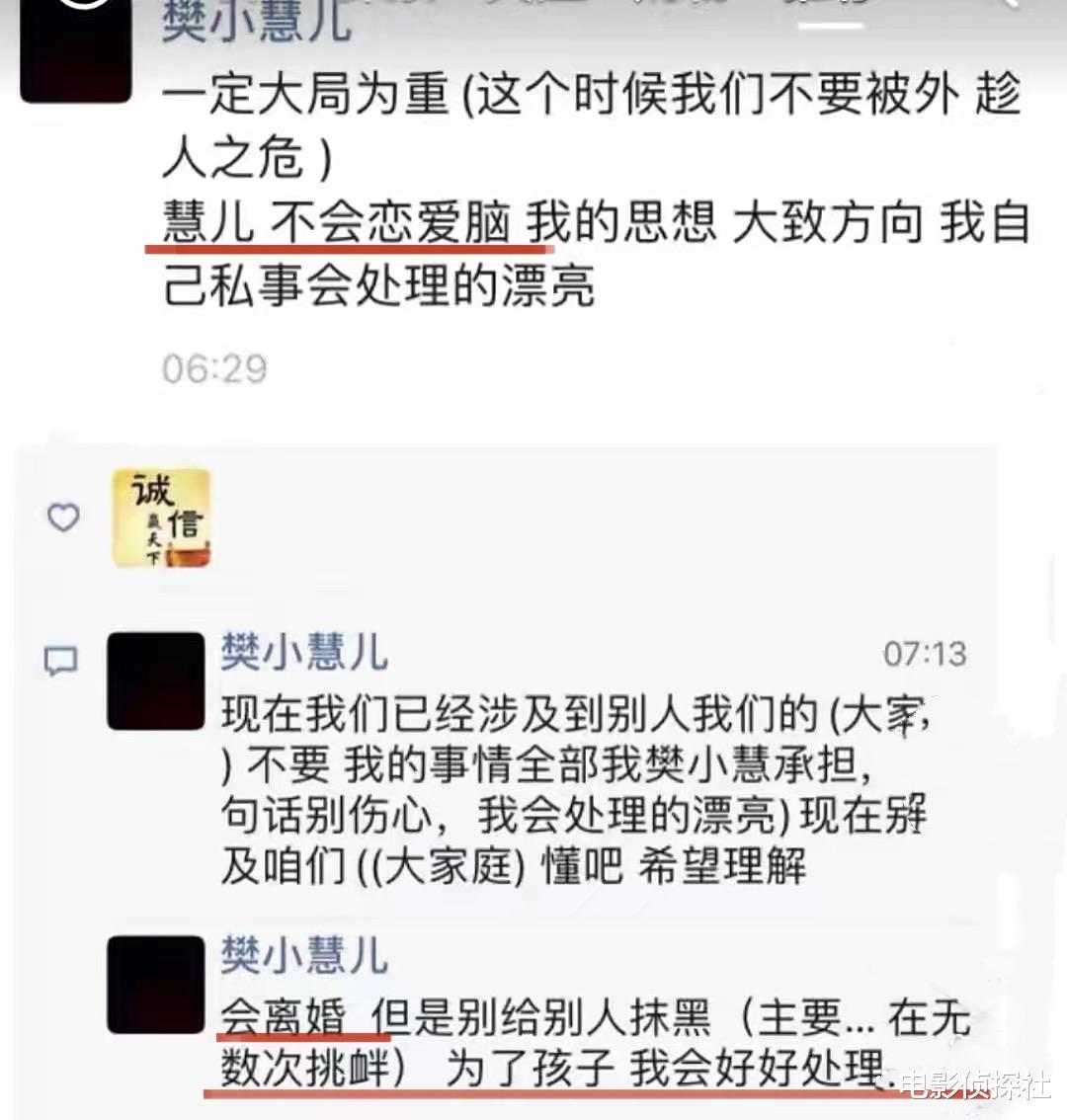 小三|忍无可忍！樊小慧声称：要不是小三的无数次挑衅，也不会选择离婚
