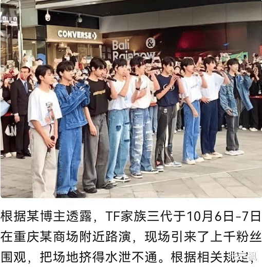 tf家族|代价半座重庆城?TF家族路演出大事,为何娱乐圈追星\惨剧\不断?