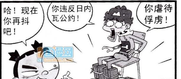 阿衰|大脸专治阿衰臭毛病！虐待俘虏！三角板不一样的玩法！