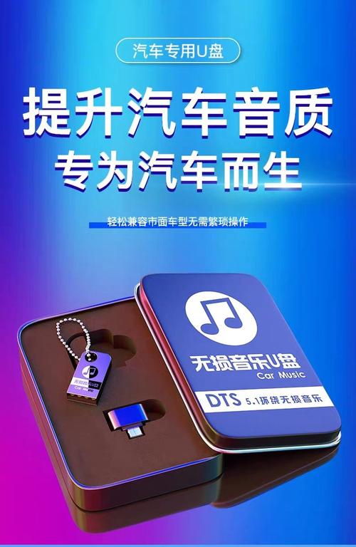 抖音|暴利音乐号项目-卖U盘，副业超越主业绝对有可能