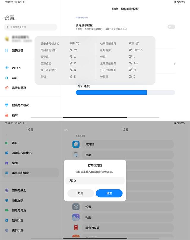 MIUI13|MIUI 13 Pad 稳定版推送了！对标苹果的它，体验如何？