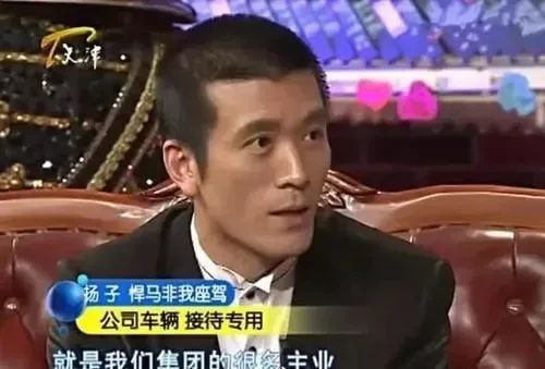 杨子|杨子自曝:我每张名片都是在瑞士定做,四十五美金打造的纯金名片