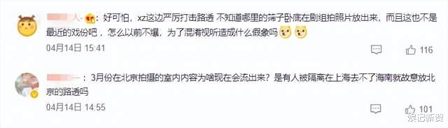 肖战|肖战新剧出事了？女主被疑轧戏，网友们争论不休