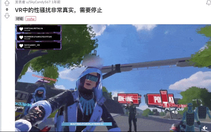 联想|第一起“VR性侵案”,发生在了虚拟世界