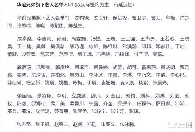 汪峰|内娱资产变动引争议！华谊兄弟被强制执行，汪峰连续放弃两家公司