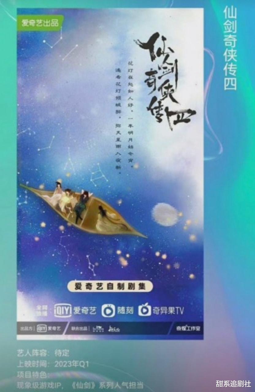 鞠婧祎|《仙剑奇侠传4》:剧组车辆通行证曝光,网传鞠婧祎陈哲远?