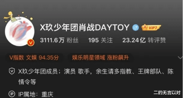 白百何|肖战 白百何，期待值拉满了