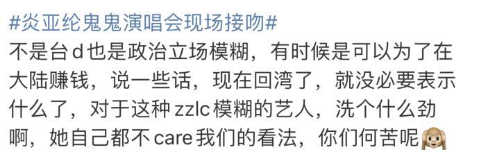 虞书欣|《明侦8》开录在即，鬼鬼炎亚纶接吻惹争议，立场不明再难回归！
