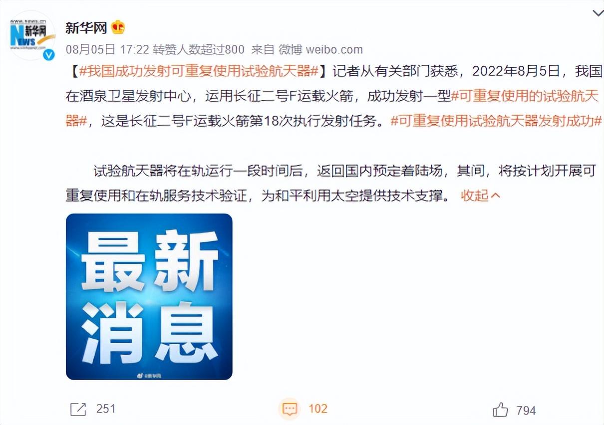我国“空天飞机”成功发射!为何备受关注?或打破美国太空威胁