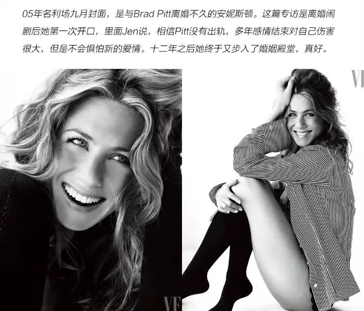 詹妮弗·安妮斯顿|影帝夫妻又闹崩了，赢家会是她吗？