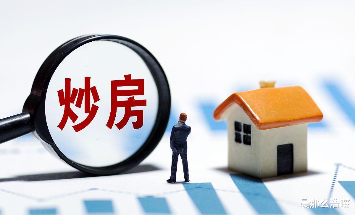 2个趋势显现,房价还能扛多久?做好资产贬值的准备,4件事不要做