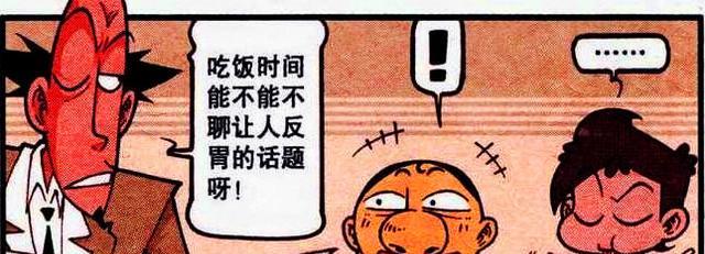 漫画|奋豆变身“蚊帐公主”埋头苦干，奋豆：这才能体现本尊的高贵！