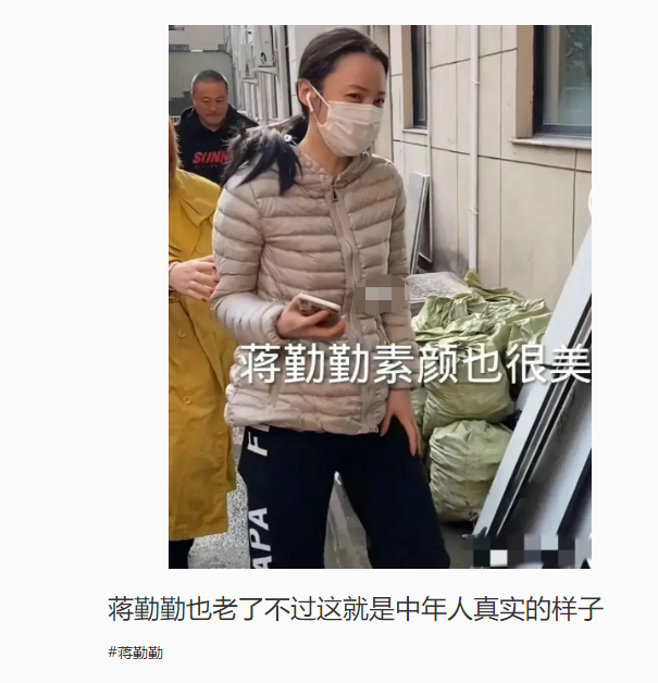 蒋勤勤|46岁蒋勤勤无美颜生图曝光,五官依旧能看出好底子,发量惹人羡慕