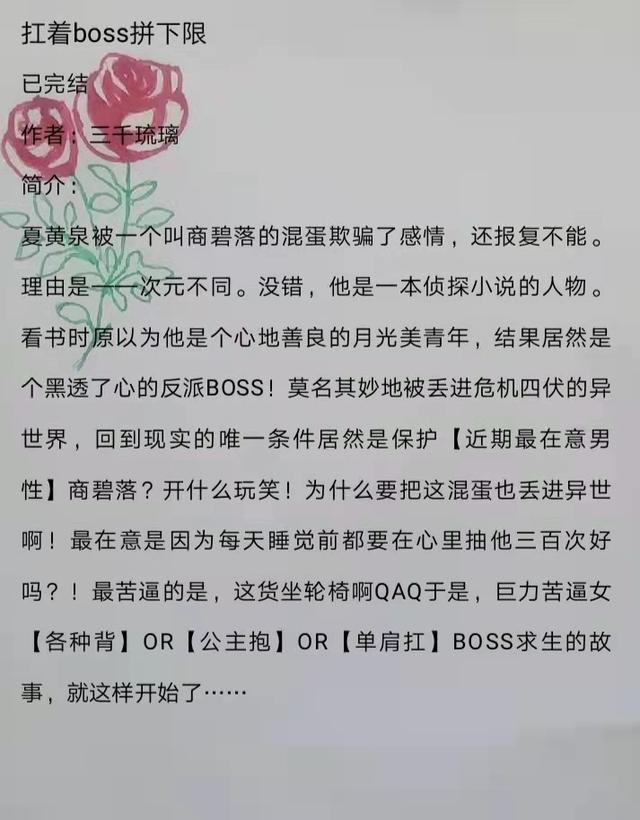 魔鬼的献礼|沙雕搞笑爽文《扛着boss拼下限》《魔鬼的献礼》