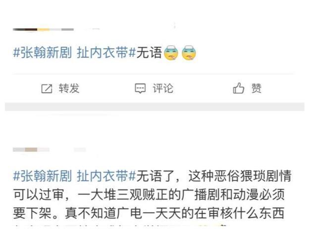 张翰|张翰在新剧中扯王晓晨内衣带,女方吓到花容失色,引发网友争议!