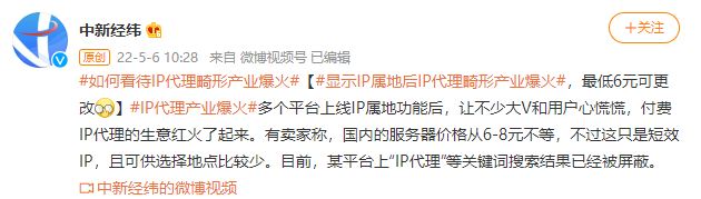 |IP属地开放！看片记录也藏不住了？