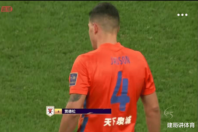 賈德松|1米89！17萬歐！魯能中衛(wèi)合同到期！或加盟被他絕殺的國(guó)安、上港