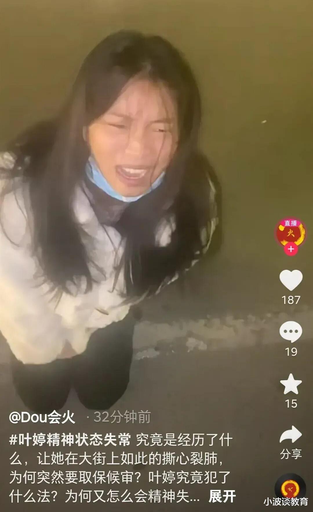 叶婷并未失踪,因涉嫌造谣被抓,如今已精神失常,打人者妻子发声