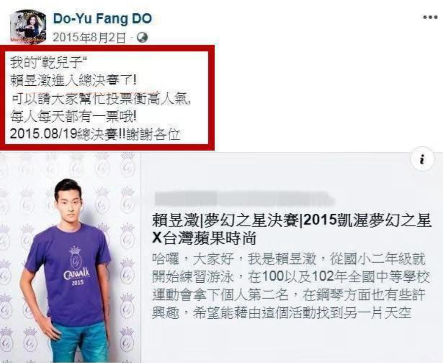 刘畊宏|台湾“母子恋”：26岁男模和66岁干妈结婚，一段不伦而荒谬的爱情