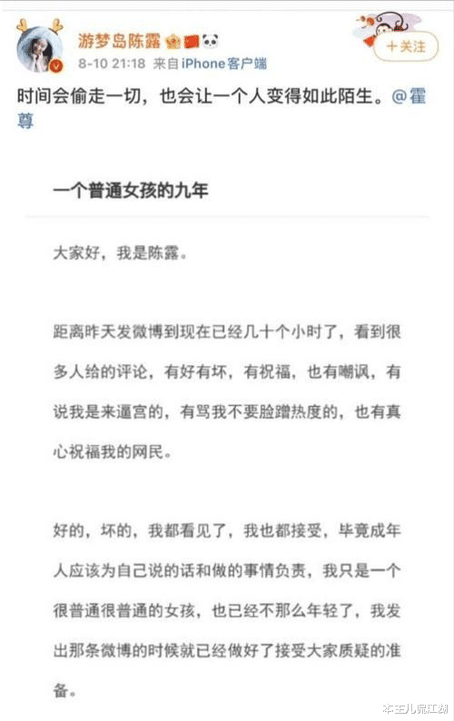 霍尊|“海狗丸事件”过去1年了，霍尊到底冤不冤？