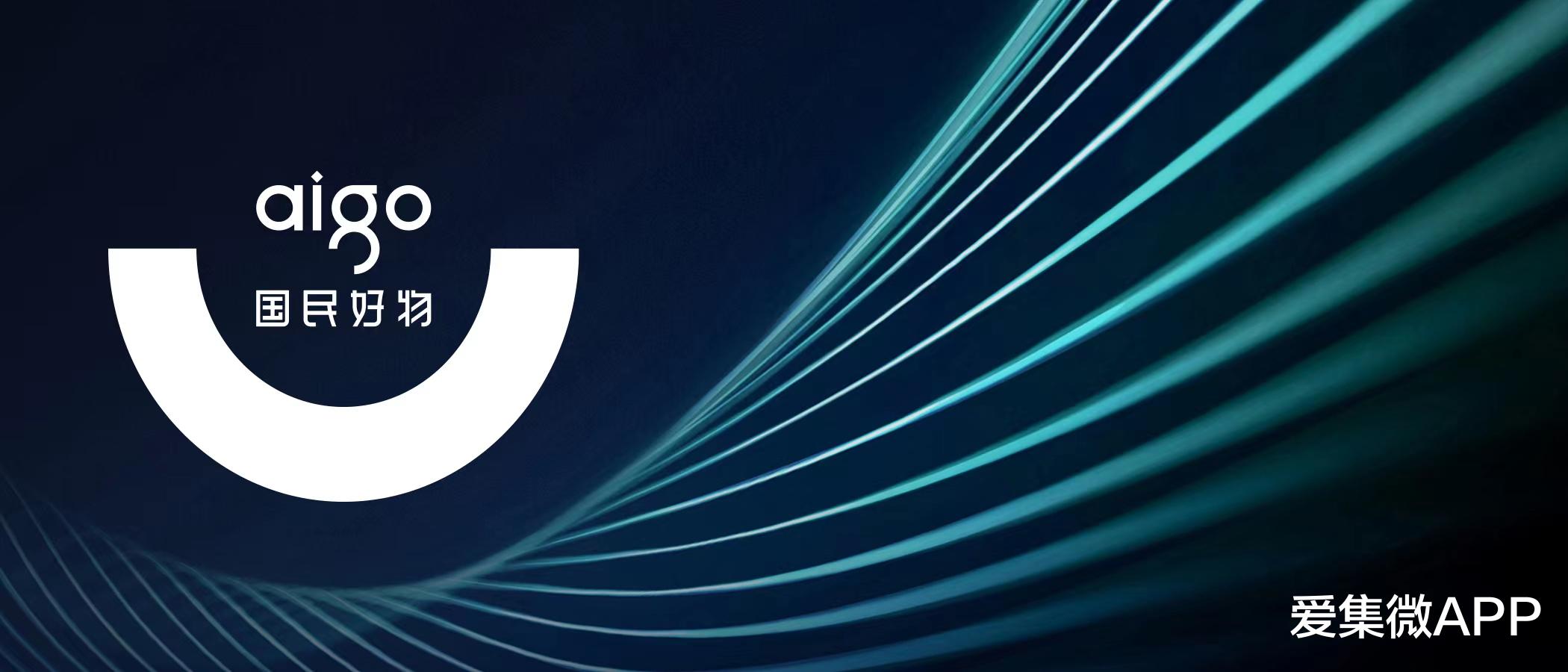 iPhone|扛起国民存储市场大旗 看aigo如何助力民族品牌崛起