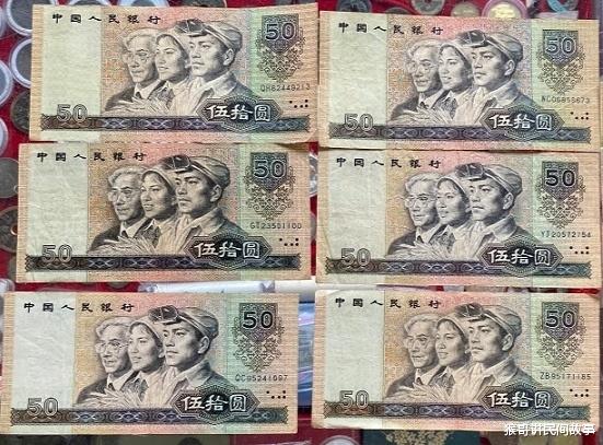 博物馆|1990年50元纸币值多少钱