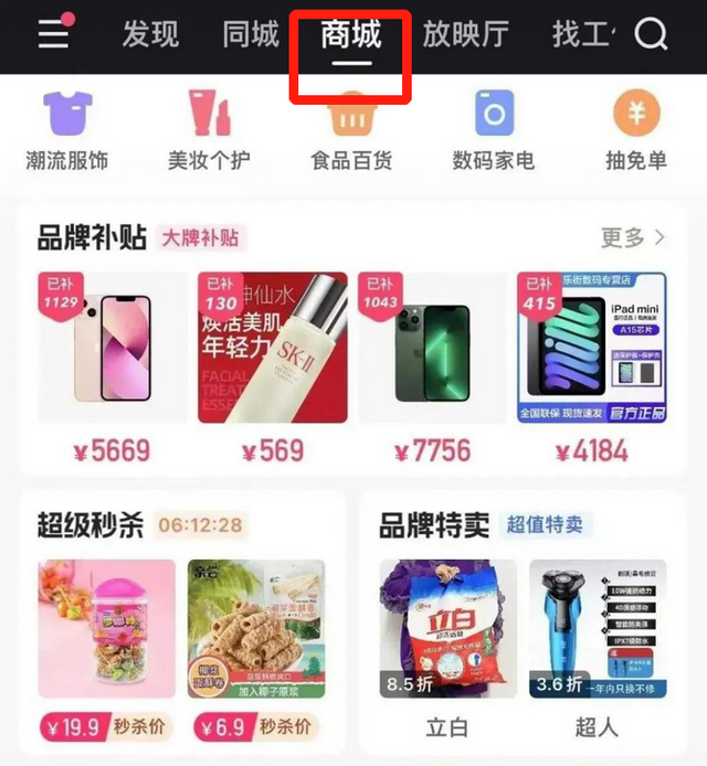 电子商务|辛巴又爆出近20位主播售假