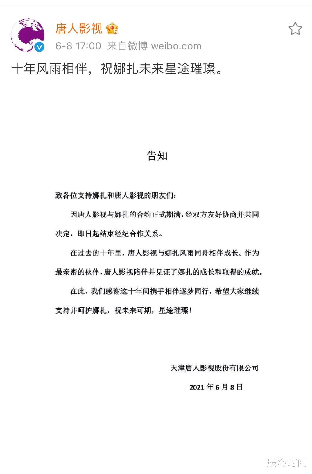 唐人|李兰迪被曝离开唐人，5朵金花只剩胡冰卿？你祝福李兰迪离开吗