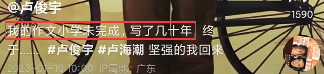 卢海潮|卢俊宇晒祖孙合照告别亡父,卢海潮坐后座面露灿笑,孙女站车前排!