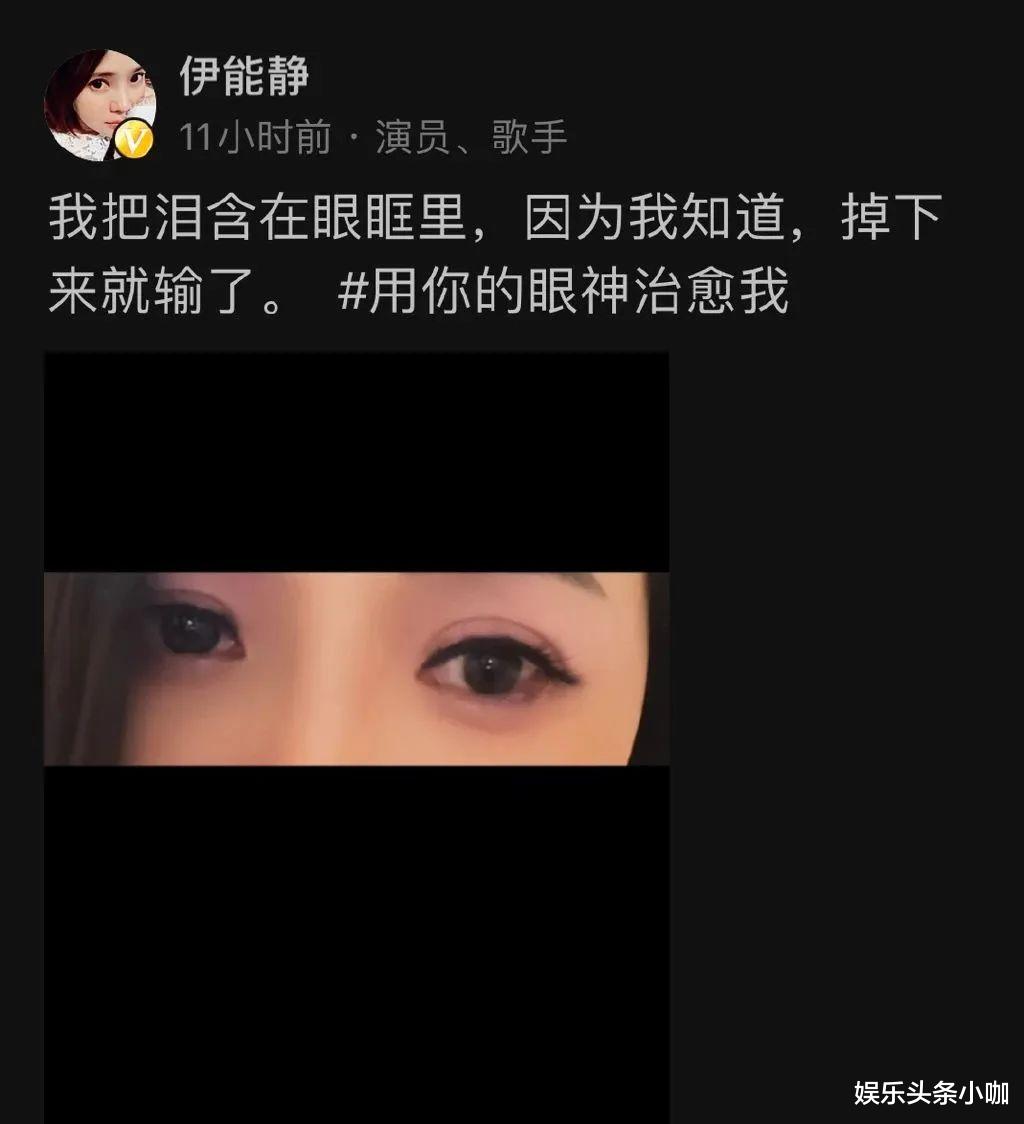 伊能静|求求姐别再作妖了！