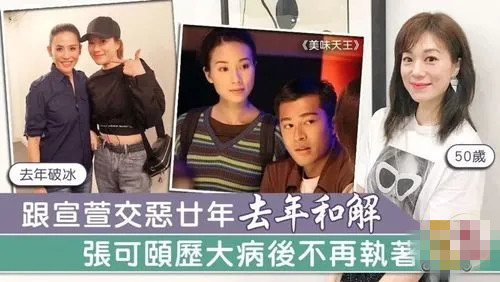 张可颐|“迟到女王”张可颐的嚣张跋扈史：天若要其亡，必先让其狂