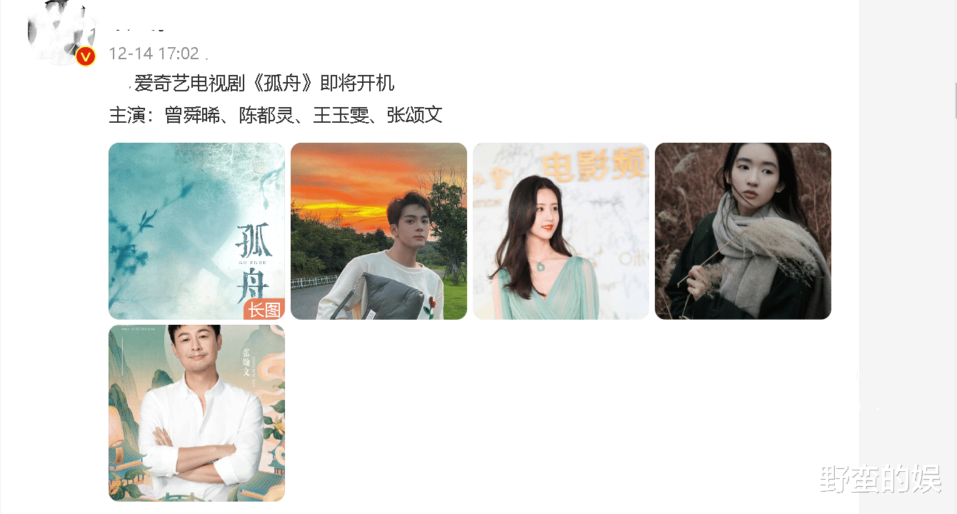 曾舜晞|谍战剧《孤舟》强势来袭,曾舜晞、张颂文强强联合,两女演员吸睛