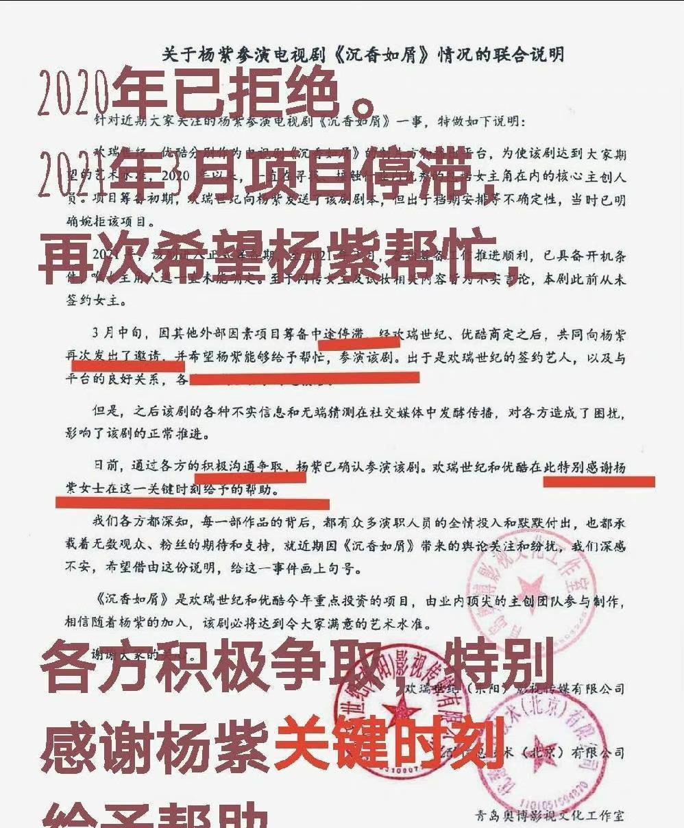 许多|《沉香如屑》杨紫抢女主？优酷内涵倒油，格局太小难怪比不过腾讯