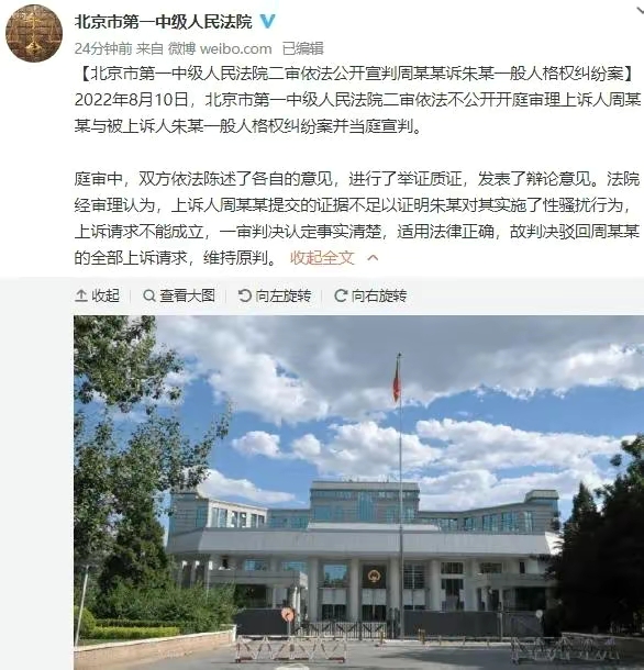 朱军|沉冤得雪！时隔4年朱军二审胜诉，弦子真面目被揭，意外扯出背后大鱼