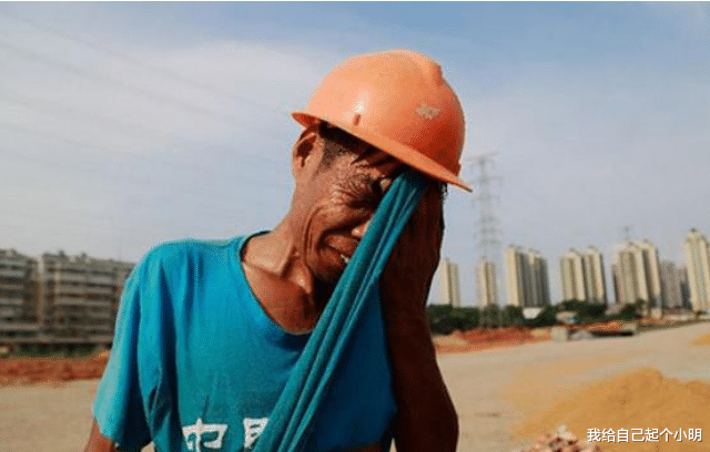 |网友质疑:为什么农民工没有高温补贴,坐办公室吹空调的却有?