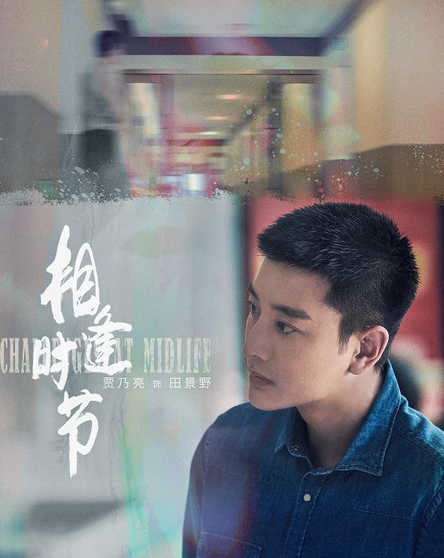 相逢时节|新剧《相逢时节》多位实力演技大咖加盟又是王炸的节奏