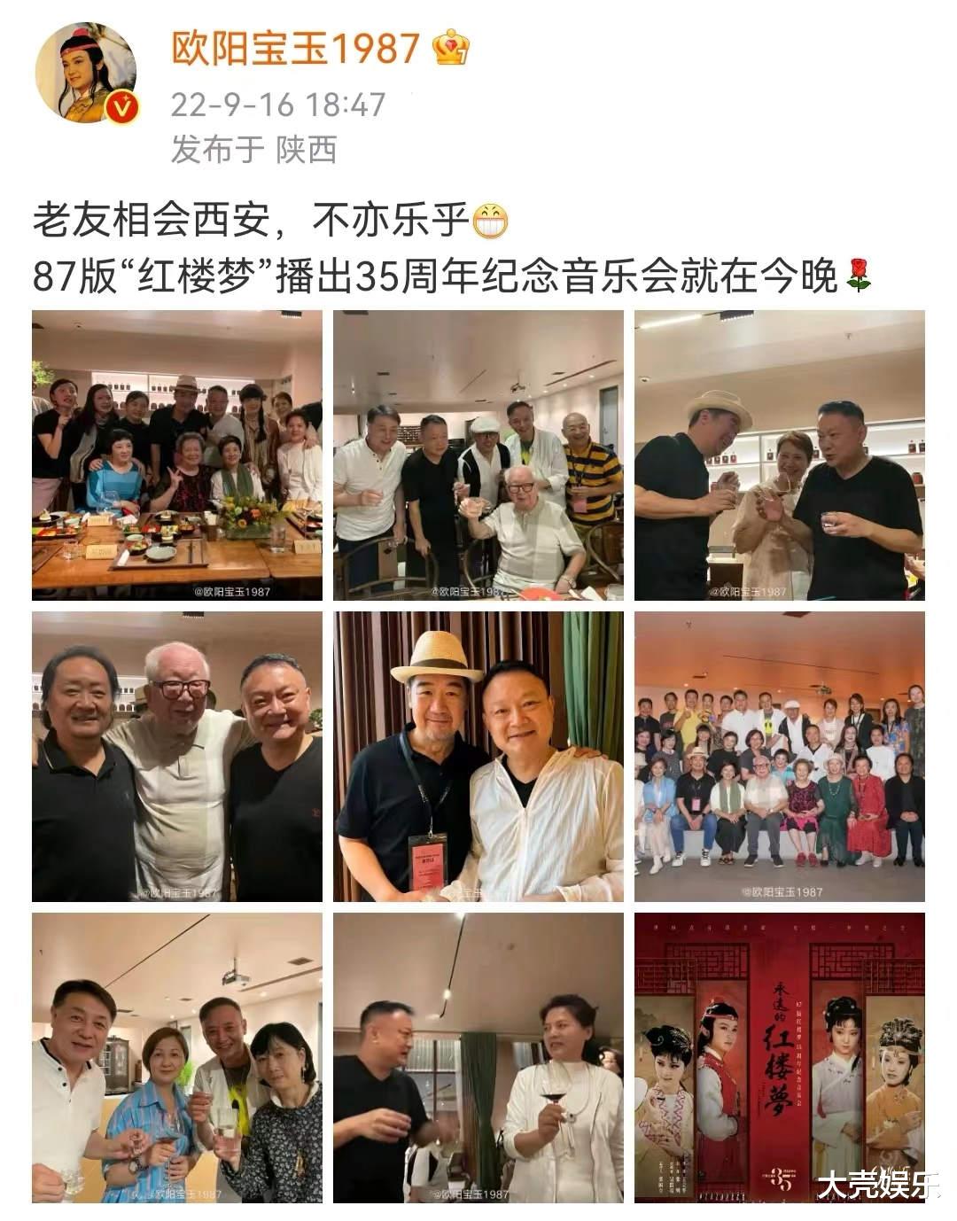 红楼梦|电视剧《红楼梦》剧组35年后再聚首，欧阳奋强邓婕张国立等人出席