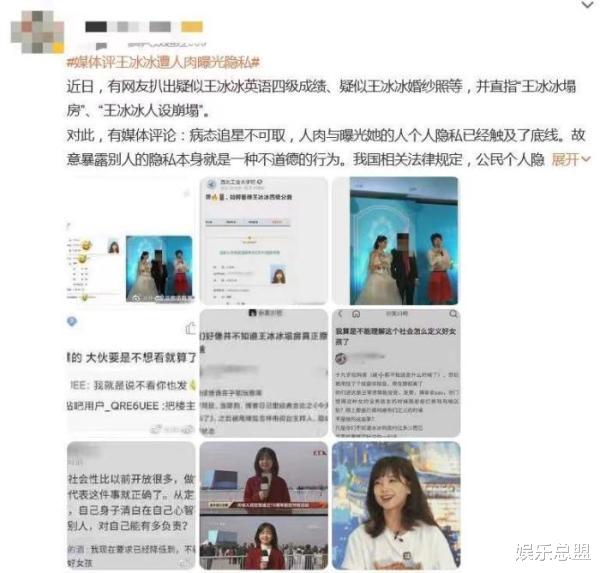 王冰冰|央视记者王冰冰“塌房”,19岁同居有问题?32岁离婚难道就脏了?