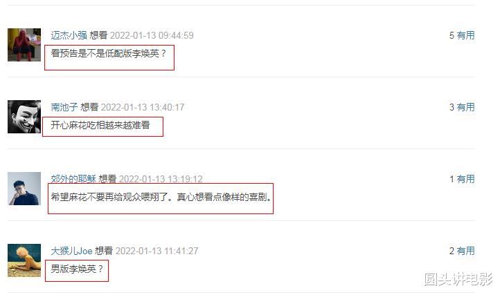 开心麻花|被吐槽低配版李焕英，开心麻花《哥，你好》刚定档，就要凉凉吗？