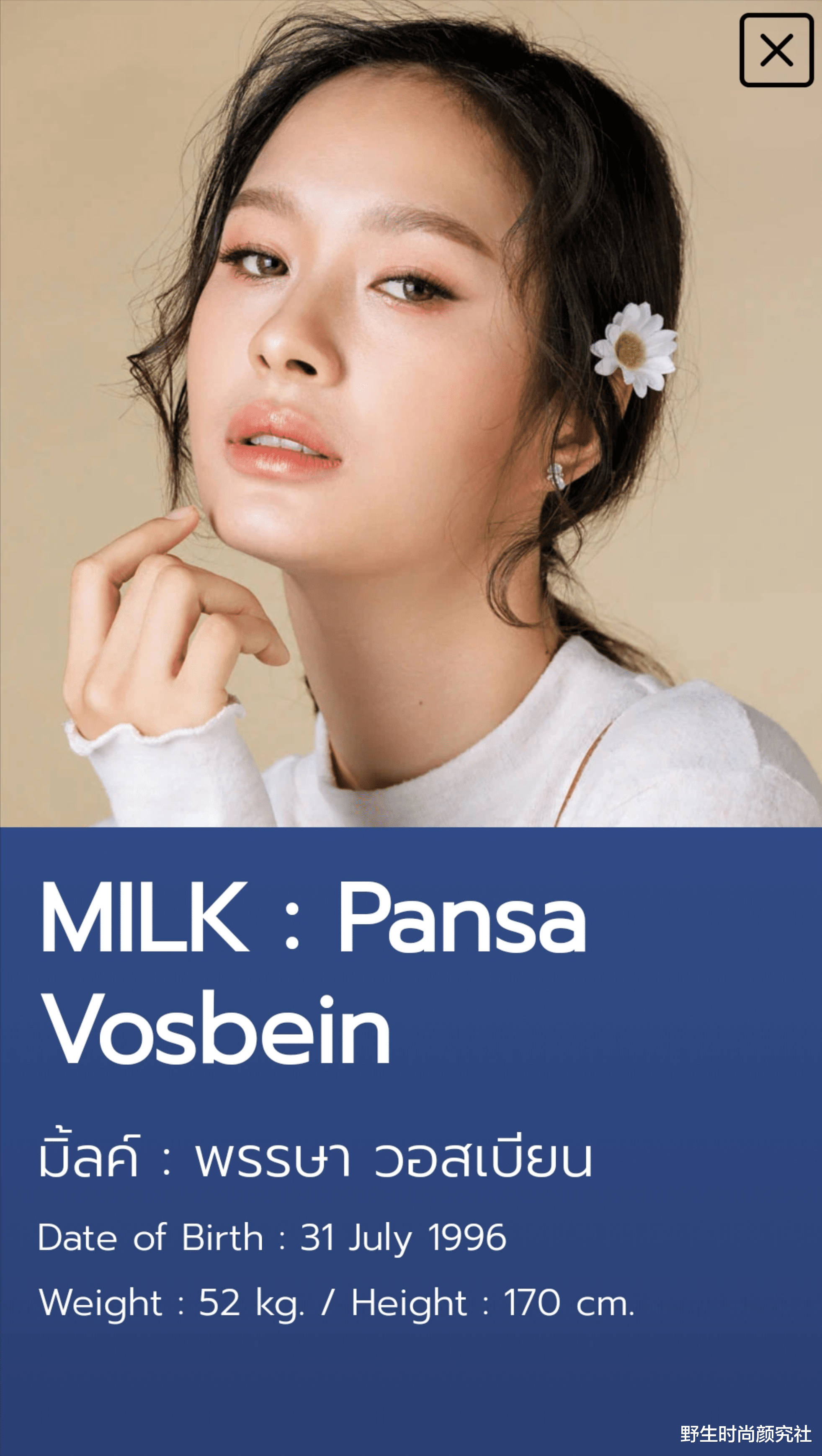 直发 厚嘴唇在Milk脸上没有土，只有美
