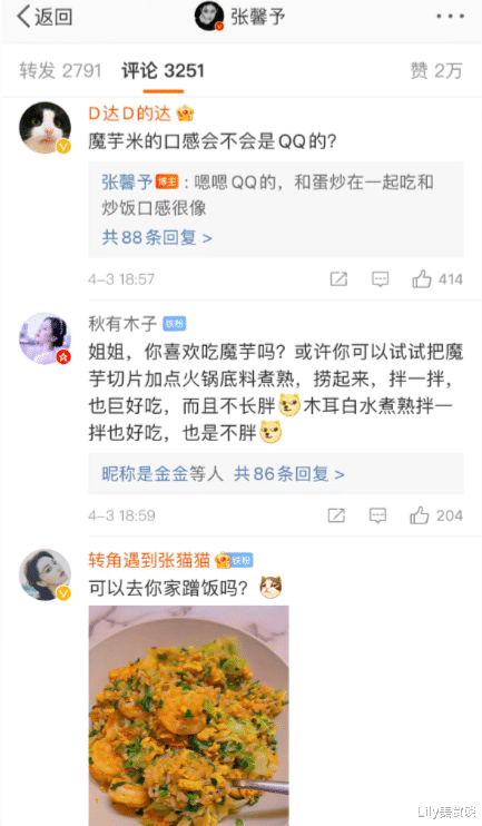 张馨予 张馨予晒减脂餐火了，多吃不胖超级满足，网友：想去你家蹭饭！