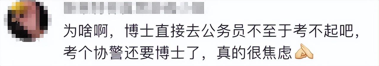 招聘|清华女博士报考协警,招聘单位:无编制,她以本科身份报考,博士系工作人员误填