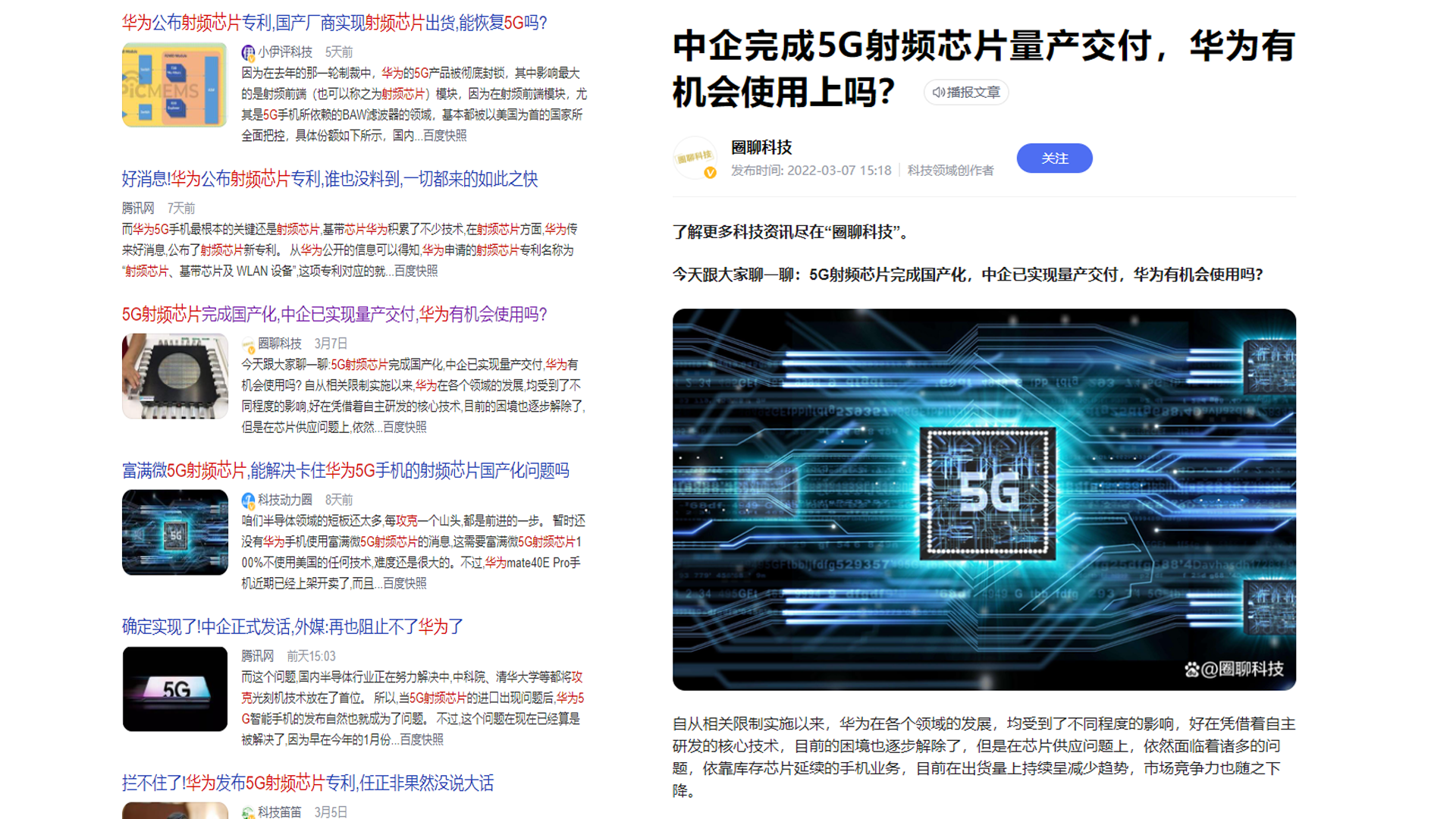 国产手机|技术?市场?需求?国产手机高端难成,痛点究竟在哪里?