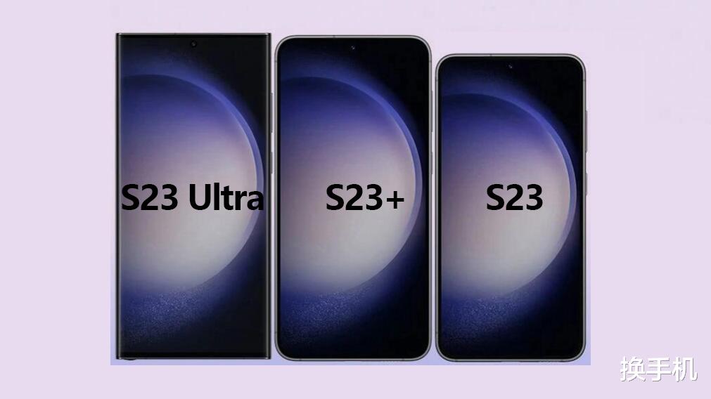 国行|三星S23系列售价预测:中杯大杯降价,超大杯比iPhone14PM贵
