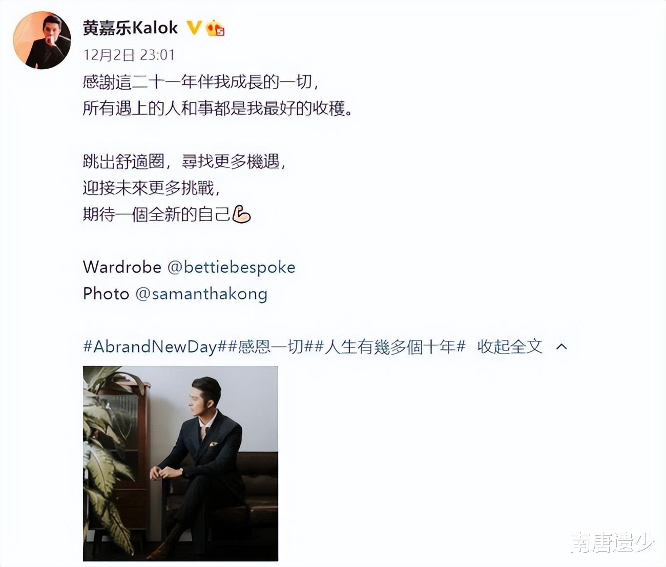 黄嘉乐|44岁黄嘉乐宣布离巢，TVB又添意难平，“审丑”捧人标准遭吐槽