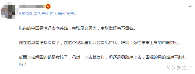 唐山事件还未处理,浙江5男子吃烧烤再上热搜,网友:一定要曝光他们!