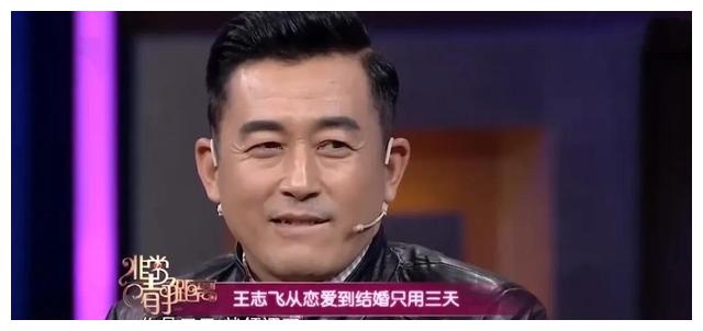 王志飞|演员王志飞:娶小15岁的张定涵,从恋爱到结婚只用了3天