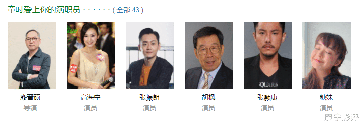 陈展鹏|童时爱上你：陈展鹏张振朗曾演兄弟，九年后哥哥做男二弟弟做男一