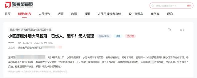 网友称小区房屋外墙脱落砸伤小孩,向社区反映多次无果,官方:部分业主未缴纳维修基金