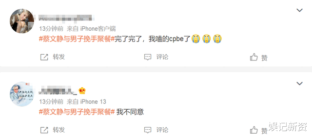 蔡文静|蔡文静被拍与男子同行,疑似恋情曝光,网友直呼磕的CP塌房了!